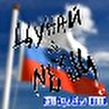 ЦУНАЙ