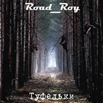 Road Roy