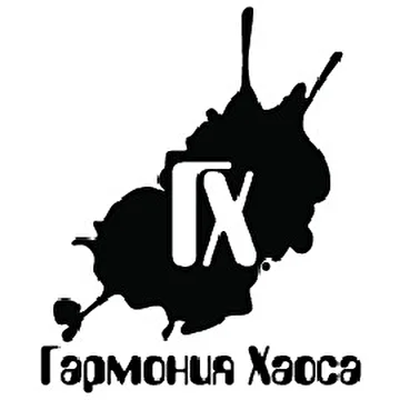 Гармония Хаоса