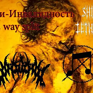 Shine Lethargy