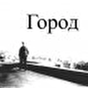 П.О.