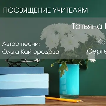 Ольга Кайгородова