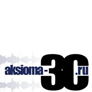 Аксиома 3С