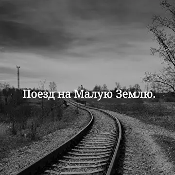 Причина Смерти