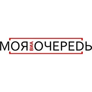 ВИА 'Моя Очередь'