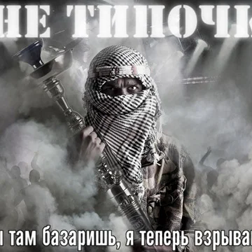 The Типочки