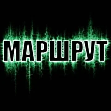 проект Маршрут