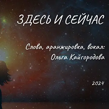 Ольга Кайгородова