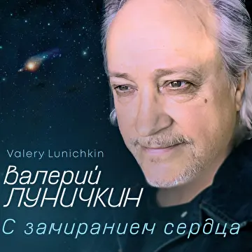 Barma_vsa