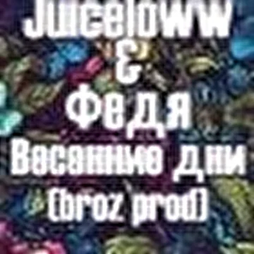 broz prod