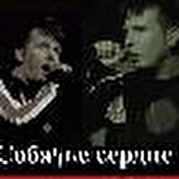 "СОБАЧЬЕ СЕРДЦЕ"