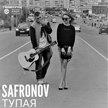 SAFRONOV