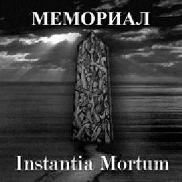 Instantia Mortum