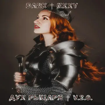 Dark † Exxy