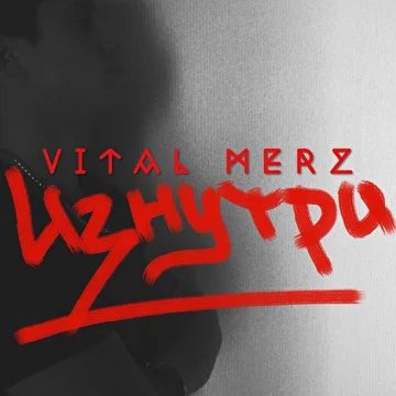 Vital Merz Music