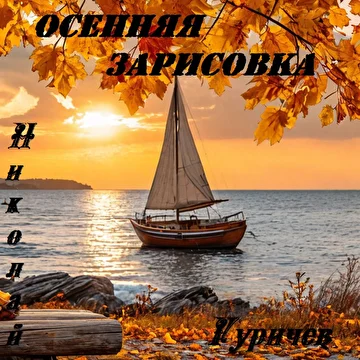 Вот такая жизнь.