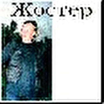 Панк-проект "Куча Г...."