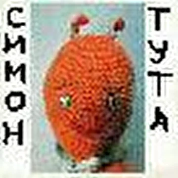 ГиГаНтСКаЯ! ЯиШнИцА
