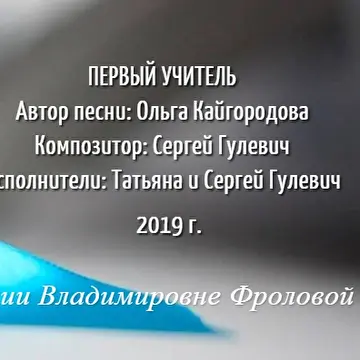 Ольга Кайгородова