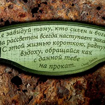 РОМЕЛиКо.