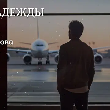 Ольга Кайгородова