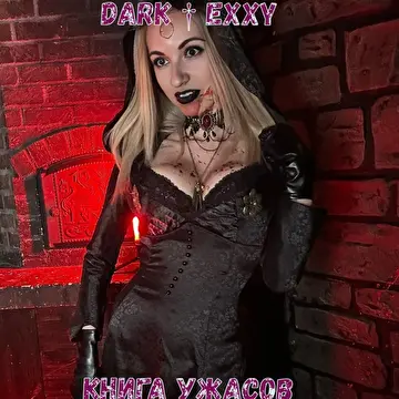 Dark † Exxy