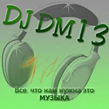 DJ DM13