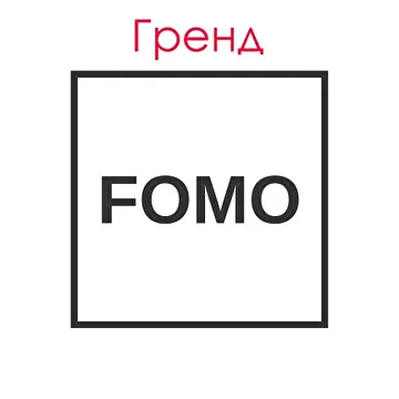 Гренд