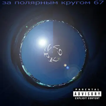 ZPK 67