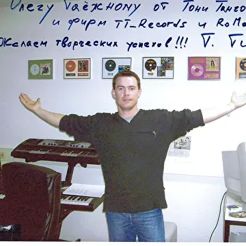 Олег Таёжный (Oleg Tayga)