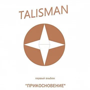 TALISMAN