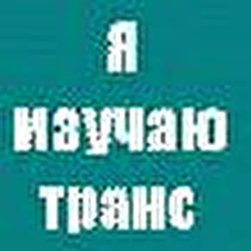 Эл