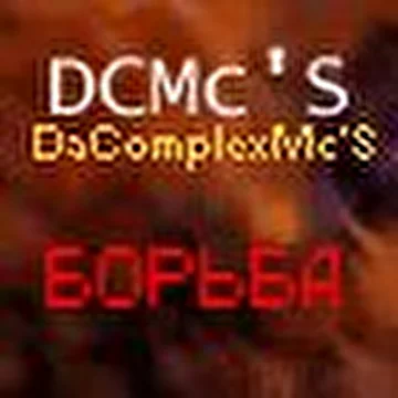 DaComplexMcS