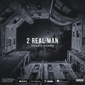 2 Real Man