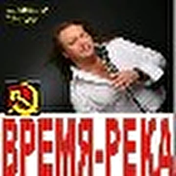 ПЕСНИ НА СТИХИ АЛЕКСАНДРА БЕЛОВА (ПРОХОРОВА)