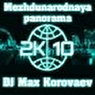 Dj Max Korovaev "Школа Звука"