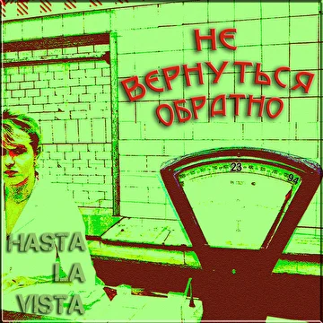 Hasta La Vista