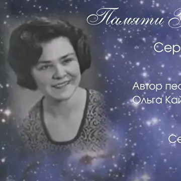 Ольга Кайгородова