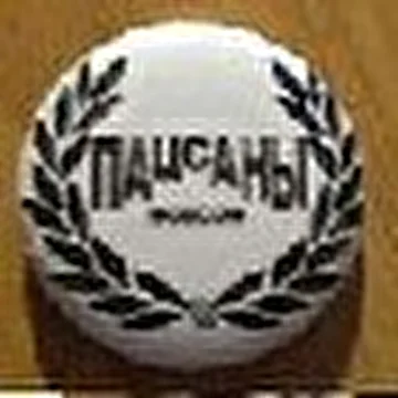 Жигулевский Фронт