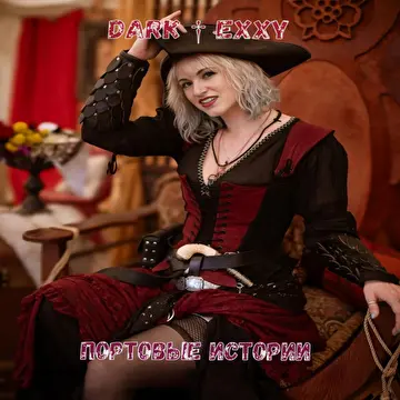 Dark † Exxy