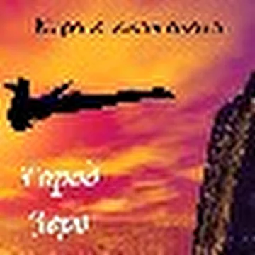 КОРОЛЕВСКАЯ ОХОТА