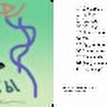 Дядюшка Дэн