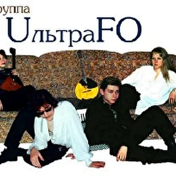 Алексей Кофанов и группа "UltraFO"