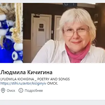 Людмила  Кичигина _  Ангел - Online. (Музыкальная группа..)⭐⭐⭐⭐⭐