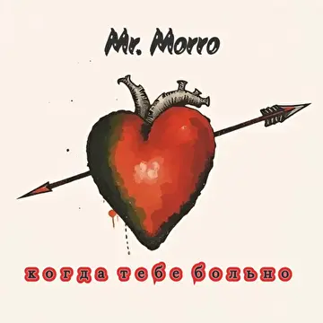 Mr. Morro