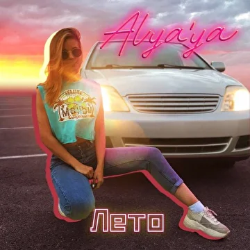 Alya'ya