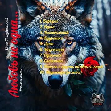 Олег Неизвестный