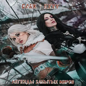 Dark † Exxy