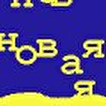 Д.Б.Т.