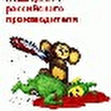 анархоформирование TARTUGA :band:
